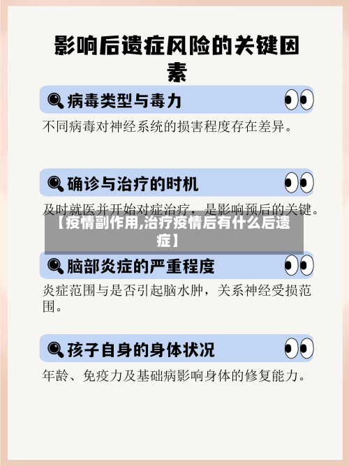 【疫情副作用,治疗疫情后有什么后遗症】-第2张图片
