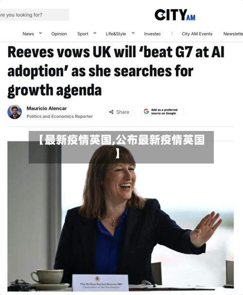 【最新疫情英国,公布最新疫情英国】