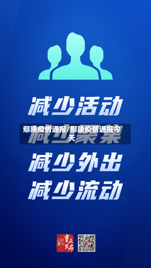 鄢陵疫情通报/鄢陵疫情通报今天