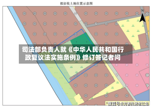 司法部负责人就《中华人民共和国行政复议法实施条例》修订答记者问