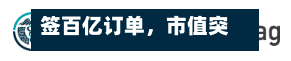 签百亿订单,市值突破1200亿,东阳光“豪赌”算力