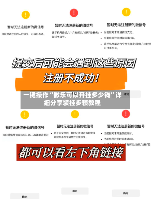 一键操作“微乐可以开挂多少钱”详细分享装挂步骤教程