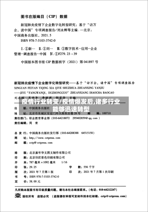 疫情行业转变/疫情爆发后,诸多行业能够迅速转型