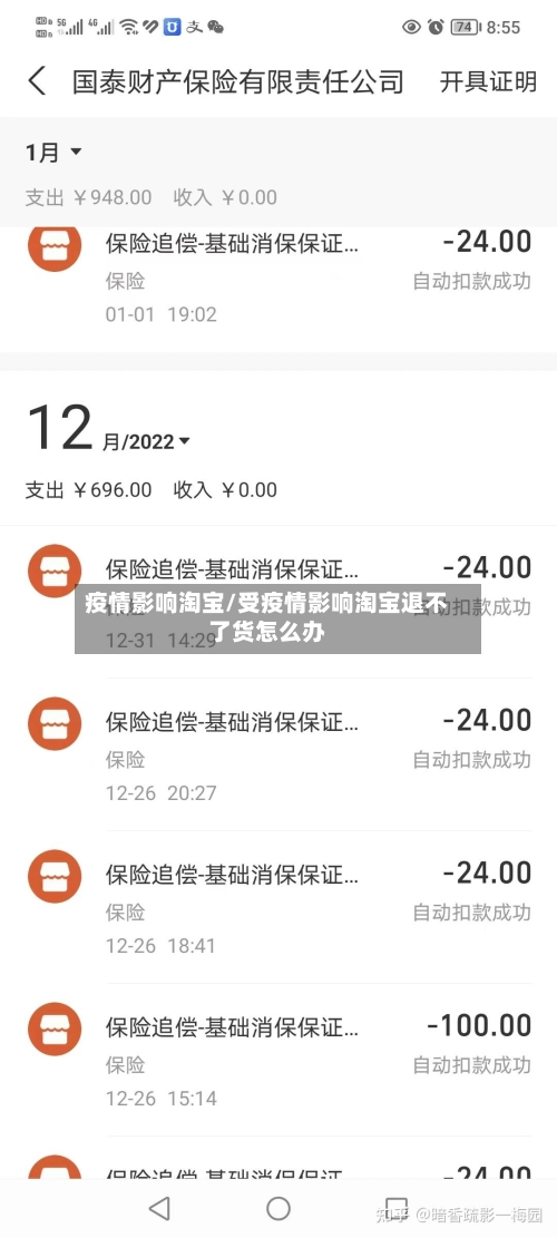 疫情影响淘宝/受疫情影响淘宝退不了货怎么办