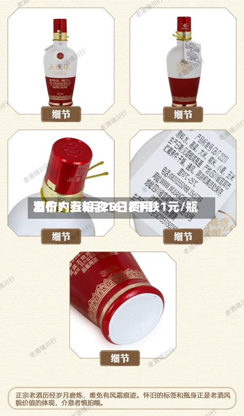 酒价内参5月25日费用发布：五粮液1618下跌1元/瓶
