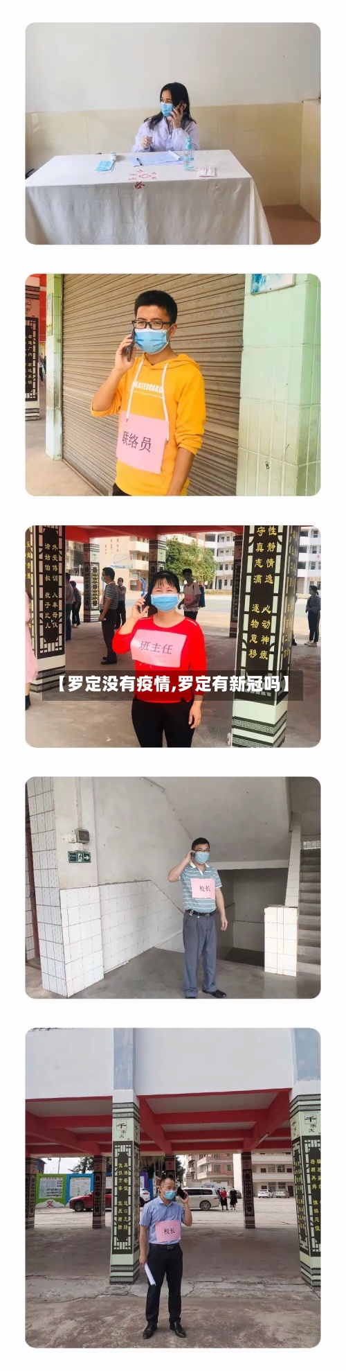 【罗定没有疫情,罗定有新冠吗】