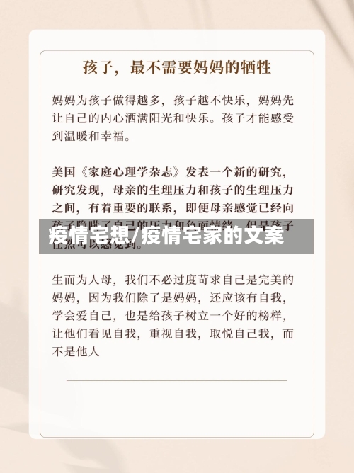疫情宅想/疫情宅家的文案