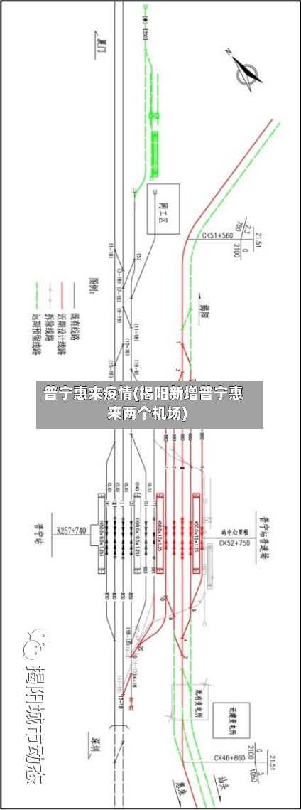 普宁惠来疫情(揭阳新增普宁惠来两个机场)