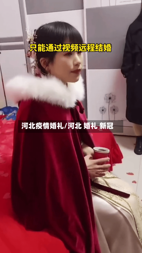 河北疫情婚礼/河北 婚礼 新冠