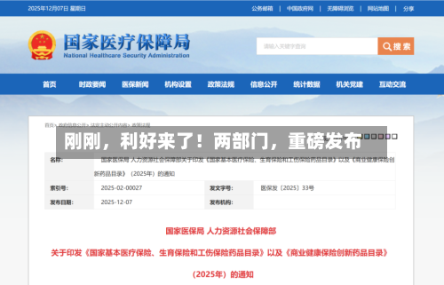 刚刚，利好来了！两部门，重磅发布