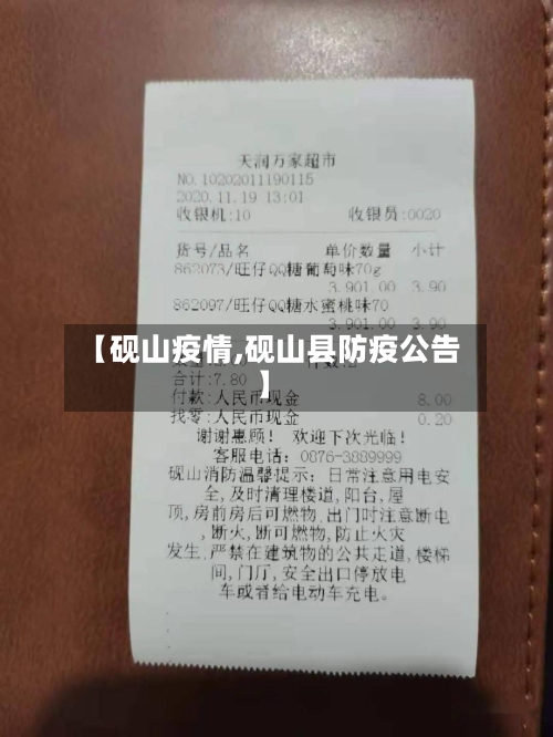 【砚山疫情,砚山县防疫公告】