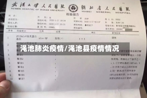 渑池肺炎疫情/渑池县疫情情况
